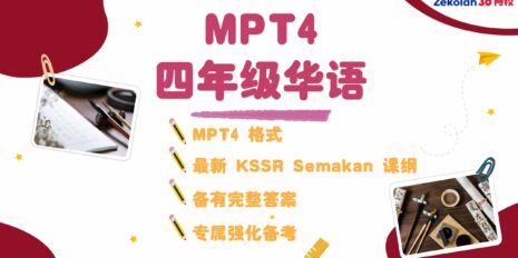 MPT4 BC V2 MPT4 BC V2