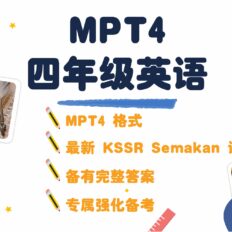 MPT4 BI V2