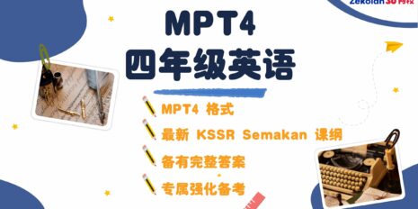 MPT4 BI V2 MPT4 BI V2