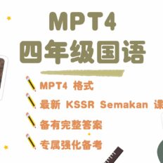 MPT4 BM V2