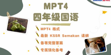 MPT4 BM V2 MPT4 BM V2