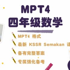 MPT4 MM V2