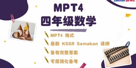 MPT4 MM V2 MPT4 MM V2