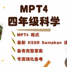 MPT4 SC V2
