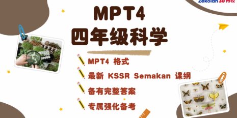 MPT4 SC V2 MPT4 SC V2