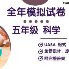 Std-5-Final-Year-SC