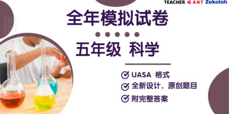 Std-5-Final-Year-SC Std-5-Final-Year-SC