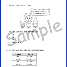 Std-5-Final-Year-SC-Sample-Page-V1