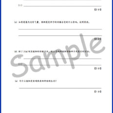 Std-5-Final-Year-SC-Sample-Page-V2