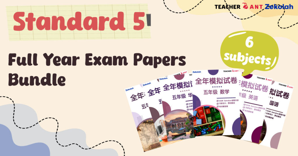 五年级全年考卷(年终考试)配套(6合1) Standard 5 Full Year Exam Papers