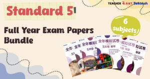 五年级全年考卷(年终考试)配套(6合1) Standard 5 Full Year Exam Papers