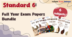 六年级全年考卷（年终考试）配套（6合1） Standard 6 Full Year Exam Papers