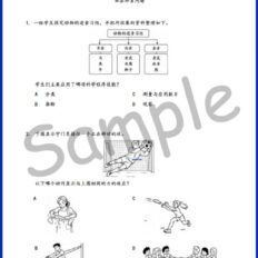 Std-6-SC-Full-Year-Sample-Page-V1